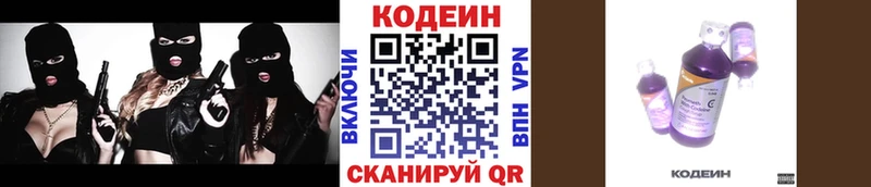 Купить закладки  Оханск  Кодеин напиток Lean (лин) 
