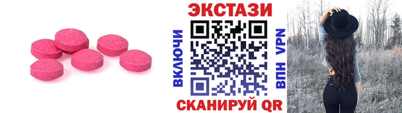 Ecstasy диски Купить закладки Оханск