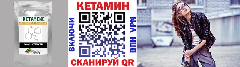Кетамин ketamine Купить закладки Оханск