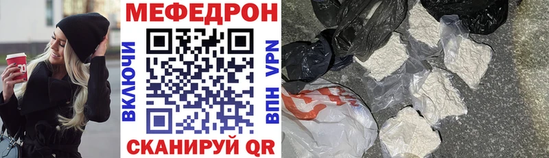 МЕФ мука  Купить закладки  Оханск 