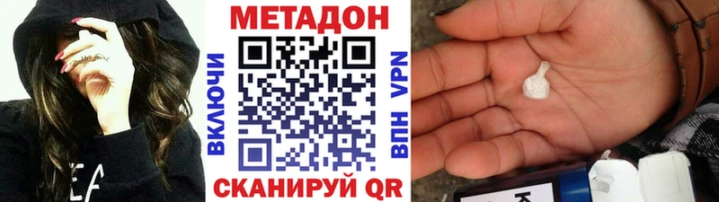 МЕТАДОН белоснежный  Купить  Оханск 