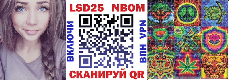 Марки 25I-NBOMe 1,8мг  Купить где  Оханск 